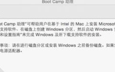 mac下制作win7安装u盘（mac安装win7的方法教程）