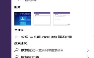 win10怎么还原驱动程序（win10恢复驱动器还原方法）