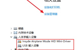 win10蓝牙开关不见了（win10蓝牙开启选项没了怎么办）