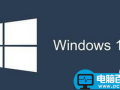 win10关机音乐怎么修改 win10关机音乐设置方法