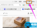 小编分享如何清除浏览器的缓存以及记录教程方法
