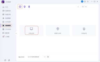 屏幕录制在哪里打开（win10系统自带的录屏怎么打开）