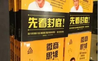 教你打开正确的微商商业模式