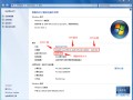 怎么看w7电脑配置-(怎么看w7电脑配置信息)