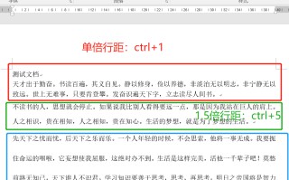word行间距怎么调整（两种快速调整word行距的方法）