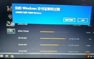 您的windows许可证即将过期（win10系统许可证即将到期怎么处理）