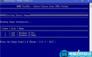 如何使用MSMG Toolkit离线精简Win10系统镜像及安装(含视频教程)