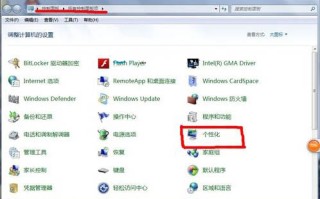 win7任务栏颜色改不了怎么办（win7更改任务栏颜色方法）