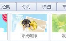 微博背景怎么换？新浪微博背景怎么设置详细图解