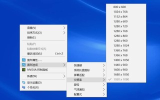 win10实际分辨率与设置分辨率不一致该怎么办?