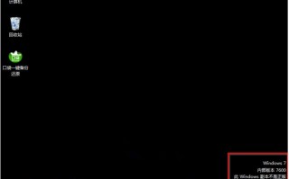 win7副本不是正版黑屏怎么解决（win7系统未激活黑屏怎么处理）