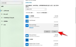 win10彻底卸载edge（怎样彻底卸载win10自带浏览器edge）