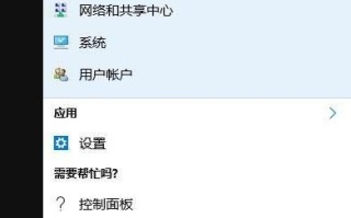 win10打开软件时总弹出账户控制 取消弹出账户控制的三种方法