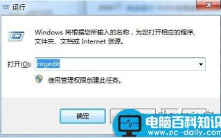 电脑里的鼠标右键菜单的设置方法介绍
