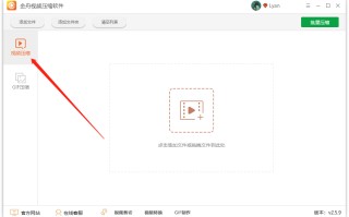视频压缩怎么弄（快速将视频压缩到最小的技巧）