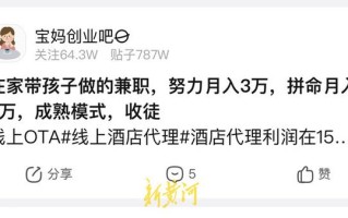 线上兼职能“赚大钱”？这类兼职营销信息被微信公众平台规范