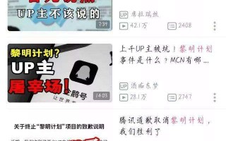 “黎明计划”官方致歉，各种吃瓜不实说法可以停一停了