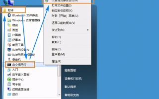 win7系统瘦身终极方法（给Windows7优化瘦身）