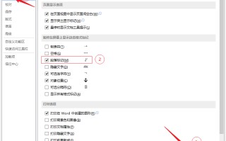word如何不显示回车符号（word回车符怎么隐藏）