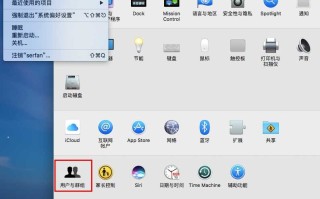 mac关闭开机启动项（如何阻止程序在Mac上启动时运行）