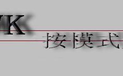 使用awk按模式筛选文本或字符串的方法