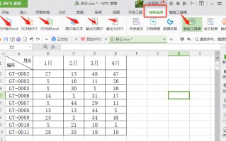 wps的基本操作教程（wps文字表格入门基础教程初学者）