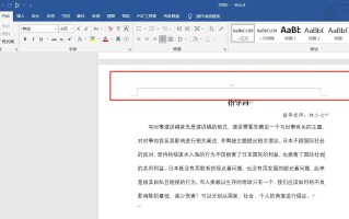 wps如何去掉页眉上的横线（word如何删掉页眉上的横线）