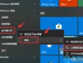 电脑桌面的软件打不开怎么办（win10电脑点不开软件最简单办法）