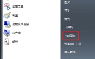 电脑息屏时间设置（windows7自动待机设置时间方法）