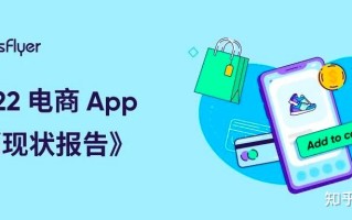 抢跑年终购物季，《2022 电商 App 营销现状报告》现已上架！