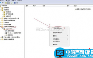 windows7下限制程序运行的妙招介绍