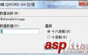 禁止桌面存放文件的解决办法