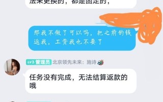 调查｜“躺赚”的兼职让人心动？小心，这可能暗藏骗局