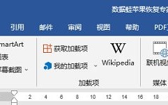 word文档怎么删除页脚（如何删除Word文档中页眉页脚的内容）