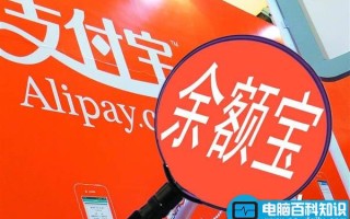 余额宝公布2015年上半年累计受益 你赚了多少