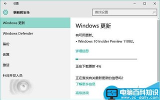 Win10重大更新Redstone预览版11082怎么更新?