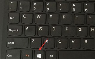 键盘上的win键在哪里（电脑win键的正确使用方法）