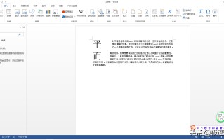 首字下沉2行怎么设置（Word的第一段怎么弄成首字下沉两行）