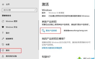 windows10系统激活方法（windows10系统如何免费激活）
