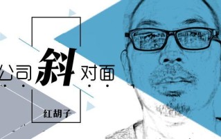 观点｜红胡子：从清华总裁班开店破产看股权：除了权益还有责任