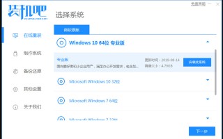 win10怎么安装正版系统下载-(如何下载安装正版win10)