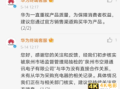 华为充电器抽检严重不合格，华为：与华为无关