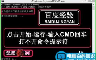 点击开始-运行-输入CMD-回车打不开命令提示符的解决方法