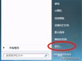无法复制到剪贴板（电脑突然复制不能粘贴处理办法）