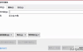 网页查找快捷键ctrl加什么（快捷键 Ctrl加F隐藏的万能快速查找键）
