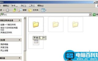 文件夹突然没有名字了是什么原因及解决方法
