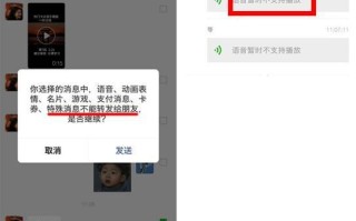 语音怎么转发给别人（怎样把微信发的语音转发给别人）