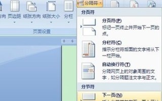 word怎么加页码从正文开始（word怎么从正文部分开始设页码）