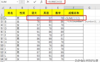 excel表格怎么自动求和（excel表格sum求和操作步骤）