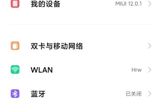 小米怎么解除网速限制（小米手机如何使手机网速更快）